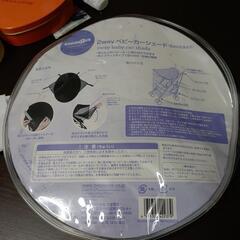 ベビーカーシェード（虫除け付き）の画像