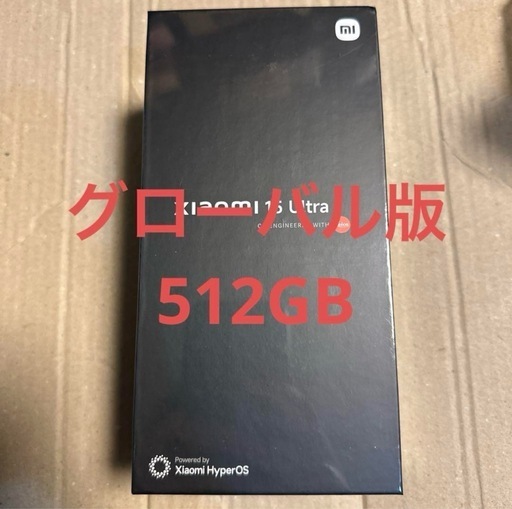 その他 Xiaomi 15 ultra 512GB