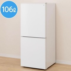 【完動品！】ニトリ冷蔵庫2ドア右開き106L　NTR106WH
