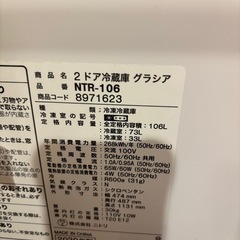 【完動品！】ニトリ冷蔵庫2ドア右開き106L　NTR106WHの画像