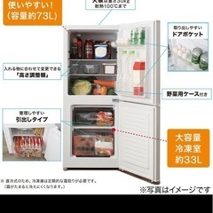 【完動品！】ニトリ冷蔵庫2ドア右開き106L　NTR106WHの画像