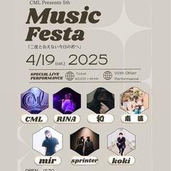 Music Festa 「二度と会えない今日の君へ」