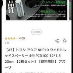 新品ワイトレ　20mm 4穴　PCD100の画像