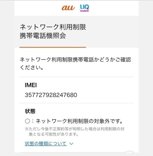Google Pixel7a Coral 128GB SIMフリー  ピクセル7a  コーラル  グーグル  美品