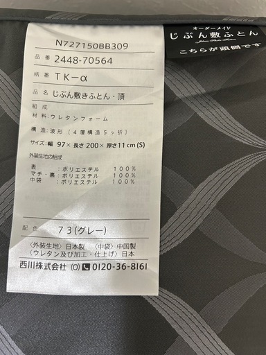 受け渡し者様決定 マットレス じぶんまくら じぶん敷ふとん 頂