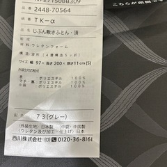 受け渡し者様決定 マットレス じぶんまくら じぶん敷ふとん 頂の画像