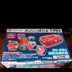 新品同様エマーソン　携行缶　20Lの画像