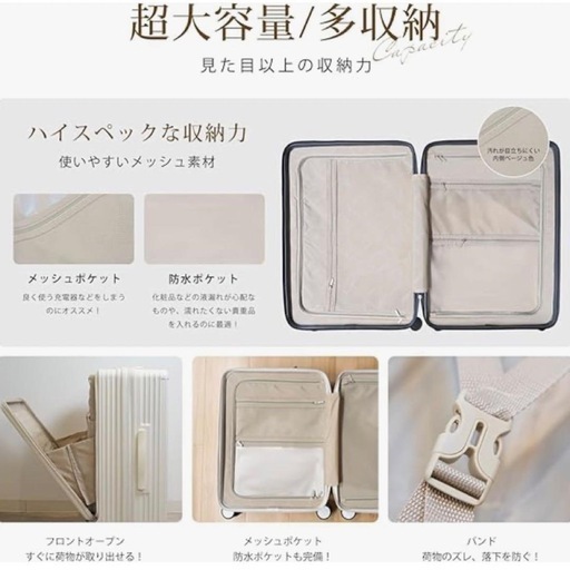 スーツケース 前開き　キャリーケース 収納ポケット カップホルダー　ホワイト　M Amazon | 前開き スーツケース 機内持ち込み キャリーケース