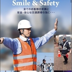 ✨中津市近郊にて警備員募集✨