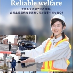 ✨中津市近郊にて警備員募集✨の画像
