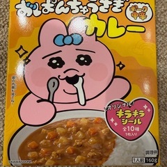 おぱんちゅうさぎ カレー＜中辛＞