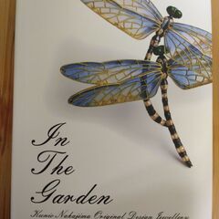 『In The Garden　中嶋邦夫エマイユジュエリー』柏書店松原