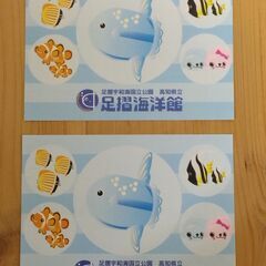 ステッカー　足摺海洋館　２枚の画像