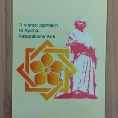 ステッカー　坂本龍馬像　桂浜公園　２種類①の画像