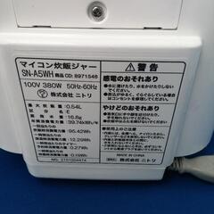 ニトリ マイコン炊飯ジャー SN-A5WH (0.54L／3合)の画像