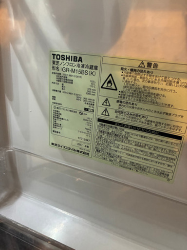 冷蔵庫TOSHIBA/153L/GR-M15BS (みやし) 原宿の家電の中古 冷蔵庫TOSHIBA/153L/GR-M15BS (みやし) 原宿の家電の中古