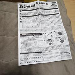 タカラトミー アクロバットラジコン ギガストリーム GS-04 の画像