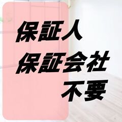 🟩🟦倉敷市🟩🟦💡オンライン手続きで楽々💡初期費用6870円🌈CF...