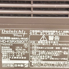受渡確定　ダイニチ 加湿器 HD-KSRX520(T) ブラウン 温風気化式 大容量モデル の画像