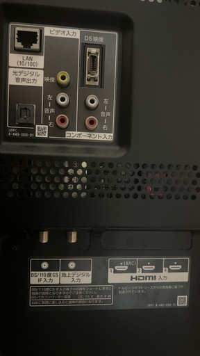 「受渡予定者様と打合せ開始予定」ソニーブラビアKD-55X8500A