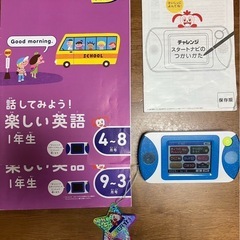 進研ゼミ小学講座　チャレンジ１年生チャレンジスタートナビセット　...