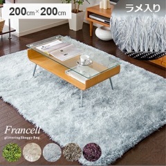 〔Francell〕シャギーラグ（200×200㎝）ベージュ