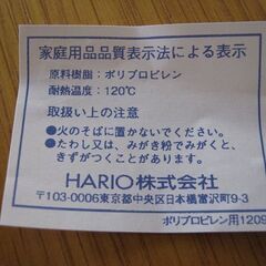 HARIO）コーヒーサーバー（７００ｍｌ）☆未使用品の画像