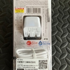携帯充電器の画像