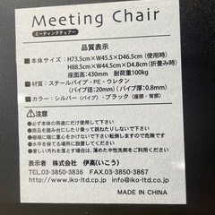 事務用　椅子