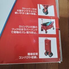 値下げしました。新品未使用！コールマン　アウトドアワゴンの画像