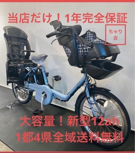 神戸市】1年保証 新型 パナソニック ギュット 大容量 電動アシスト