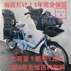 1年保証 送料無料 新型 パナソニック 20インチ 子供乗せ 電...