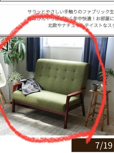 決まりました。美品✨二人掛けファブリックソファ