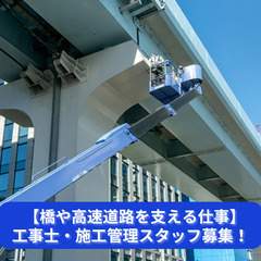 「補修と補強は“リスペクトされた技術”です。」