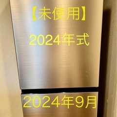【未使用】日立　ライトゴールド&ブラック 375Ｌ　3ドア冷蔵庫