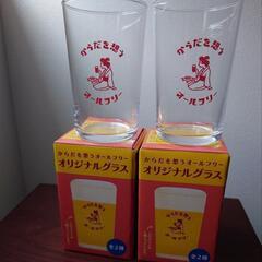 【2個set】サントリー オールフリー オリジナルグラス