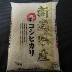 お米。お困りな方に