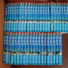 海皇紀の中古が安い！激安で譲ります・無料であげます｜ジモティー