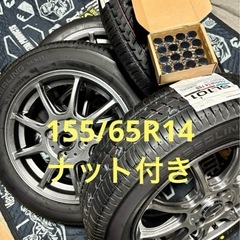 「商談中」㉜155/65R14新品タイヤ4本と中古美品ホイールと...
