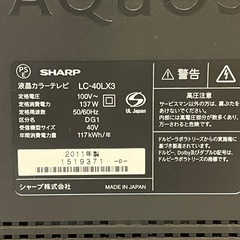 SHARP AQUOS 40型 液晶テレビ　LC-40LX3の画像