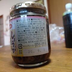 生協しょうが香る五目ご飯のもと頂きましたがの画像