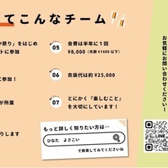 よさこいチームメンバー募集中！🌸 − 愛知県
