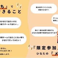 よさこいチームメンバー募集中！🌸 - スポーツ