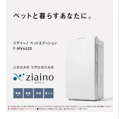 Amazon | パナソニック 空間除菌脱臭機 ジアイーノ ～9畳
