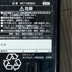 パナソニック リチウム　バッテリー 　8Ah HTB-8U30 Panasonicの画像