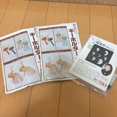 手芸キット　３点セット