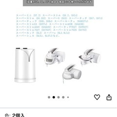 浄水器フィルターSTC.TJの画像