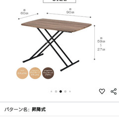 折りたたみ可能で昇降出来るテーブル