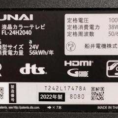 2022年製★FUNAI★テレビ24型★FL-24H2040の画像