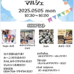 DAIJUPARKマルシェ